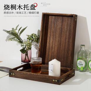 烧桐木质托盘家用长方形实木水杯茶托盘果盘收纳复古茶盘托盘 日式