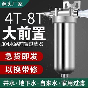 不锈钢净水器家用井水自来水黄泥水反冲洗全屋大流量前置过滤器
