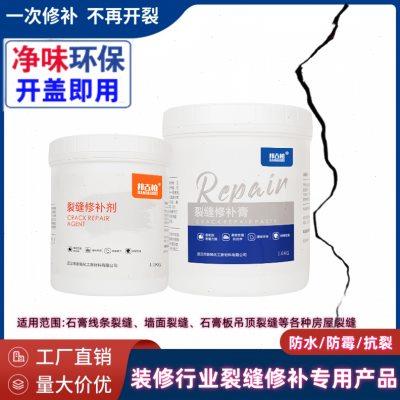 墙面裂缝修复剂石膏板吊顶墙体开裂修补膏弹性腻子白色防裂补墙膏