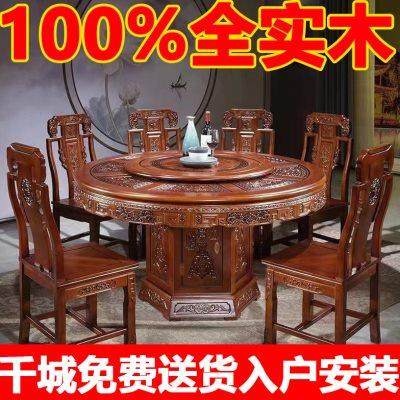 全实木餐桌椅组合圆形带转盘中式仿古雕花大圆桌家用橡木吃饭桌子