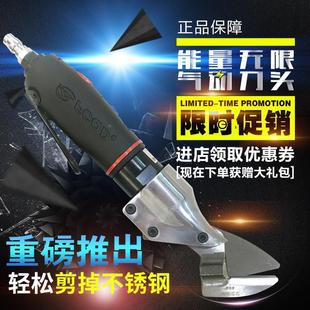 气剪气动剪刀剪金刚网筛网铁皮铝皮铜片不锈钢板工具 德国进口直式