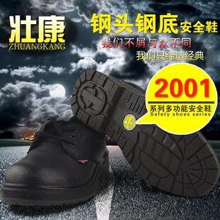 壮康劳保鞋 防砸防刺穿防静电 耐磨电工鞋 6KV绝缘多功能防护安全鞋