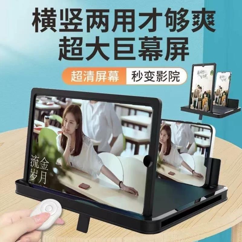 遥控高清学生手机蓝光横竖屏幕护眼上网课看剧仿老人放大器双用