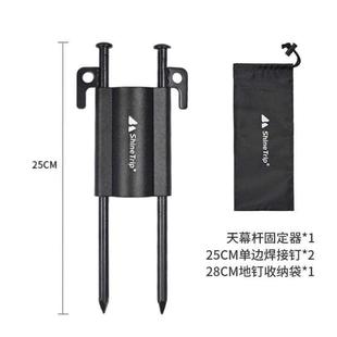 配件桿鋁合金可加長支撐固定器伸縮支架山趣露營天幕調(diào)節(jié)戶外帳篷