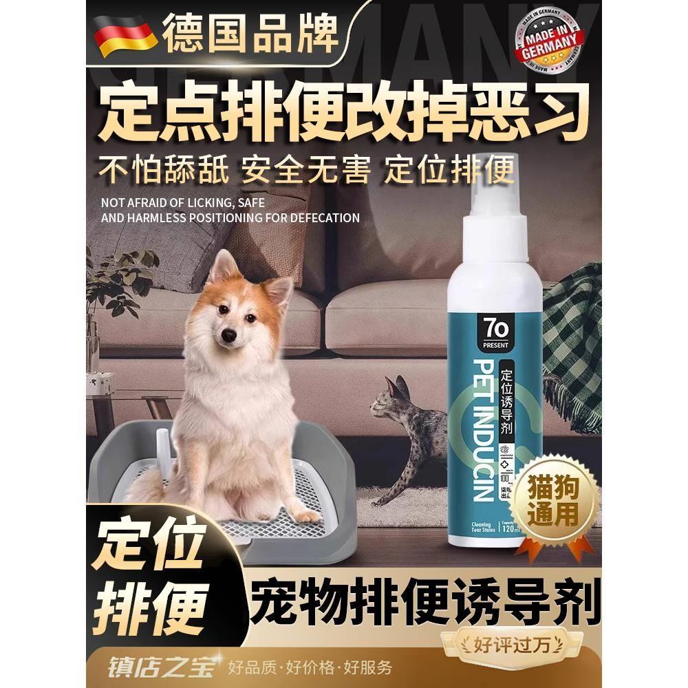 【定点排便】狗狗定点排便神器上厕所诱导剂狗大小便狗训练拉屎
