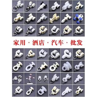 直轨弯轨导轨挂钩环滑轨走轮 窗帘配件大全轨道配件滑轮子滚轮老式