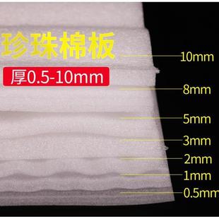 EPE包材裁片珍珠棉 卷泡沫板搬家家具打包材料8斤大卷气 包装 膜