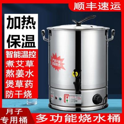 电热煮开水桶大堂凉茶桶恒温插电加热煮艾草桶月子热水桶药包的锅