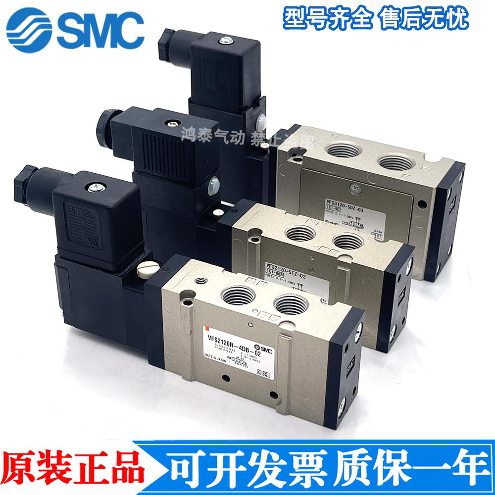 SMC电磁阀VFS2120-5DZB-02/VFS1120 2320/VFS3120R/3220/4G/01/03