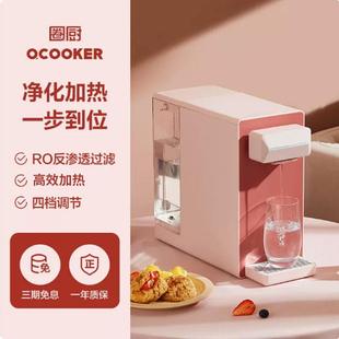 饮水机台式 圈厨即热式 RO反渗透家用过滤小型净水器直饮加热一体机