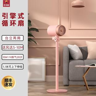 引擎空气循环扇电风扇家用落地涡轮对流立式 CIH新款 客厅卧室电扇