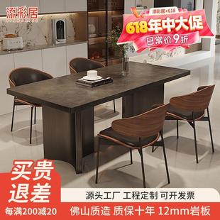 极简下挂加厚岩板餐桌家用现代简约长方形饭桌轻奢高感餐桌椅 意式