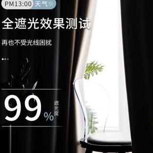 卧室100全遮光窗帘定制北欧简约客厅飘窗 遮光布 2021年新款 挂钩式