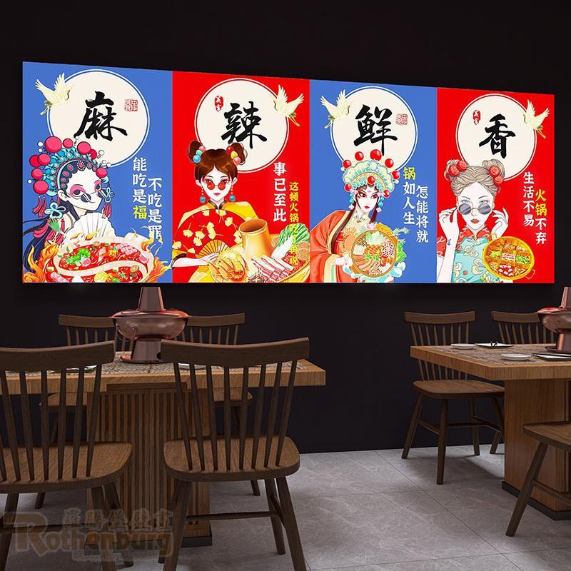 国潮餐厅招牌定制中式特色火锅店灯箱门头广告装饰麻辣烫卡布软膜