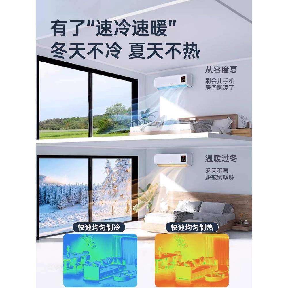 壁挂空调扇冷暖两用小型家用暖风洒水/浇水壶