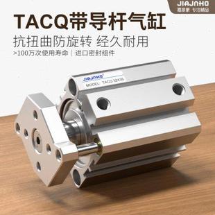5x10S 气动小型三轴三杆带导杆气缸TACQ