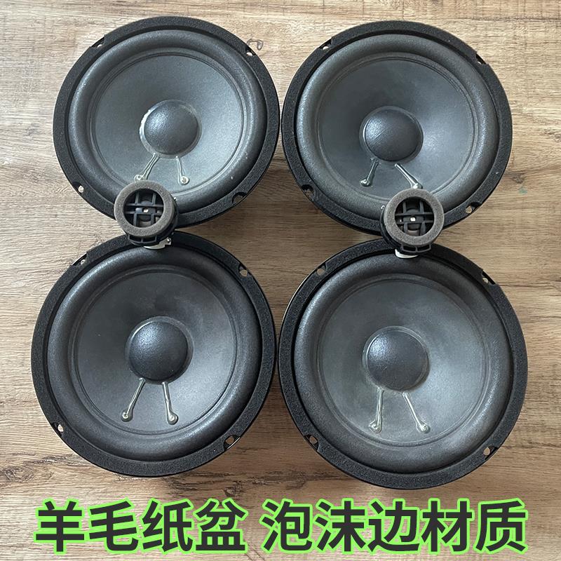 进口马克莱文森6.5寸车载重低音高音汽车喇叭音响扬声器无损改装