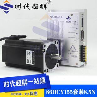 機(jī)身長(zhǎng)125MM 86HCY三相高壓步進(jìn)電機(jī)套裝 220VG 8.5NM 扭矩220v
