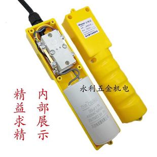 电动葫芦吊机控制器开关升降机220V开关家用吊机上下手柄开关按钮