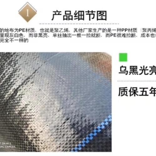 新疆包邮新品防草布除草布耐用果树农用防杂草大棚园艺地步PE黑色
