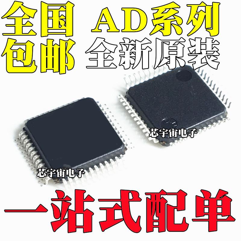 AD7621ASTZ 7622 7654 7655 7663 7679 9753 9763 9765AST LQFP48