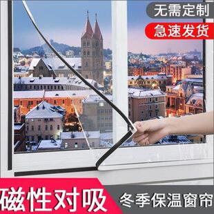 保暖窗帘加厚密封窗户防风磁性保温膜挡风神器防寒封窗户防冻 冬季
