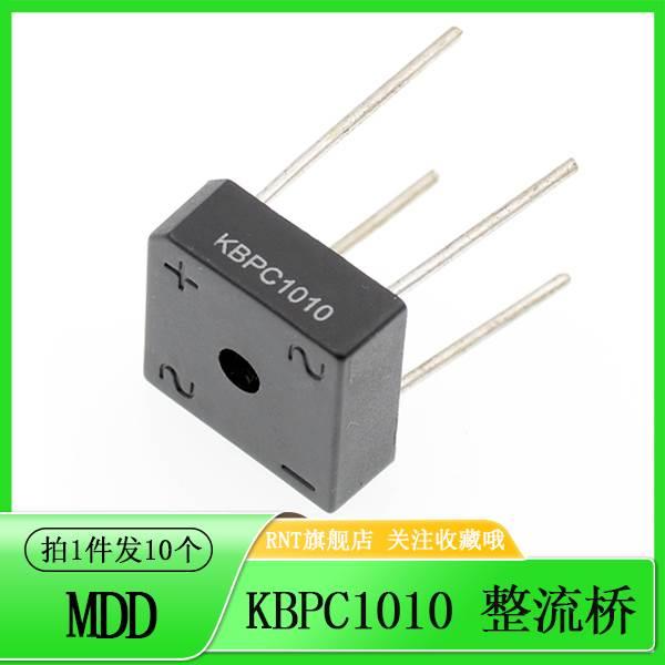 原装MDD KBPC1010 10A/1000V 方桥 整流桥堆 硅桥式整流器***