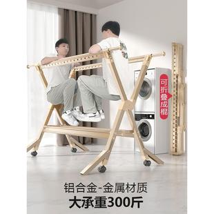 铝合金晾衣架落地折叠室内凉衣架挂衣架家用阳台晒衣架户外晾衣杆