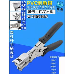 剪角钳倒角钳窗帘贴纸名片PVC桌 剪角器R5R3R10不干胶金属片圆角