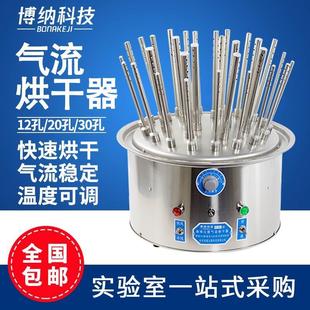 玻璃仪器气流烘干器不锈钢C型12孔20孔30孔试管瓶烧杯干燥实验室