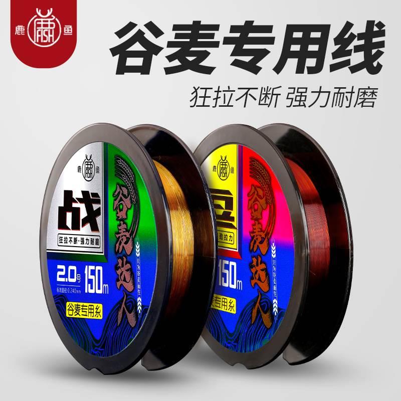 鹿鱼谷麦线一捋即直柔软溪流竿主线尼龙线耐磨大物188M威远钓鱼人
