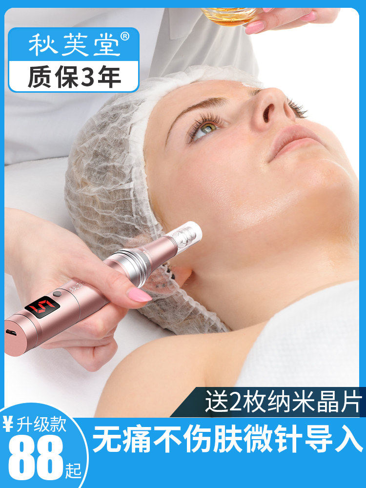 微晶仪器 mts电动纳米微晶导入飞梭中胚层水光冻干粉玻尿酸家用