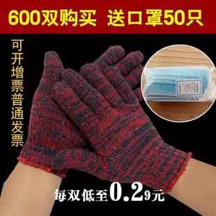 包邮 棉纱手套劳保耐磨工作防护作业模具耐厂家男工工地机械棉线