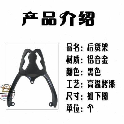 踏板电摩托车新款巧格/新鬼火FS后尾翼/尾箱架后衣架扶手改装配件