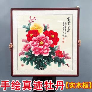 裱帶框斗方掛畫餐廳 飾畫裝 手繪國畫牡丹花開富貴新中式 入戶玄關裝