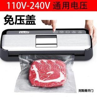 机家用食品自动真空机封口机小塑封机110V美规英保鲜机 抽真空包装