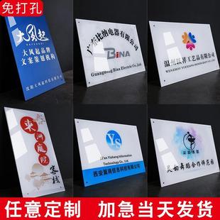 广告展示牌亚克力公司门牌招牌铭牌logo定做牌匾定制户外门头制作