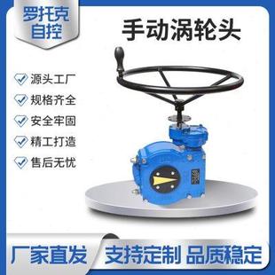 球阀蝶阀涡轮手动执行器手摇轮变速器厂家 HBS20出口型手动蜗轮头