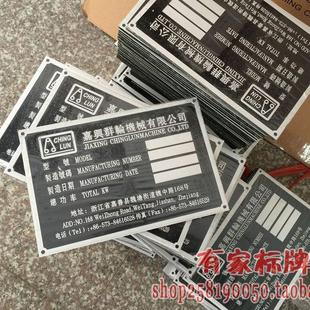 丝印上色 厂家定做 腐蚀 机器设备铭牌 铝标牌定做打标 铝板标牌