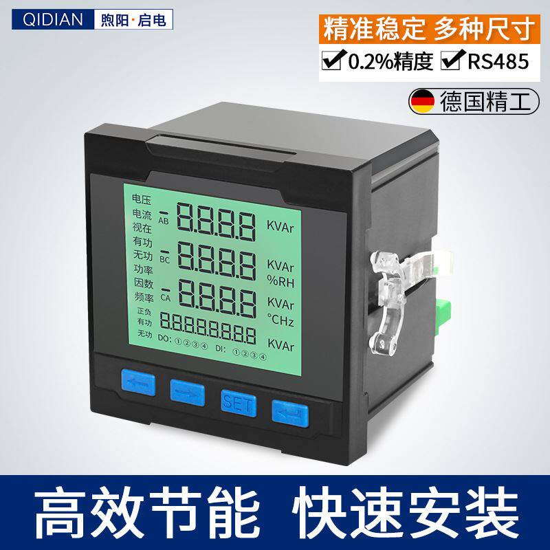 数显单三相数码液晶组合表电流电压功率频率智能多功能电力仪表怎么看?