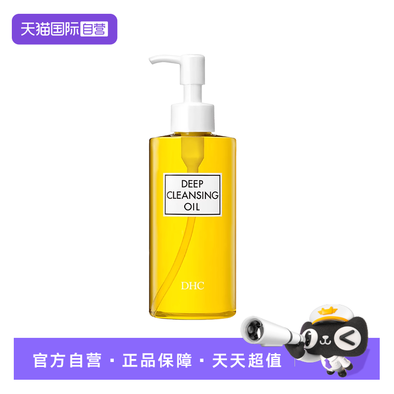 dhc温和以油养肤乳化快卸妆油