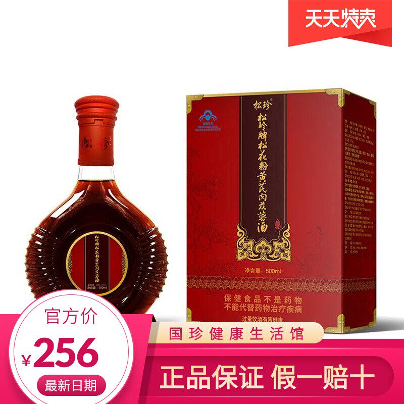 【国珍松花酒】松珍牌松花粉黄芪肉苁蓉酒500ml/瓶国珍松花酒