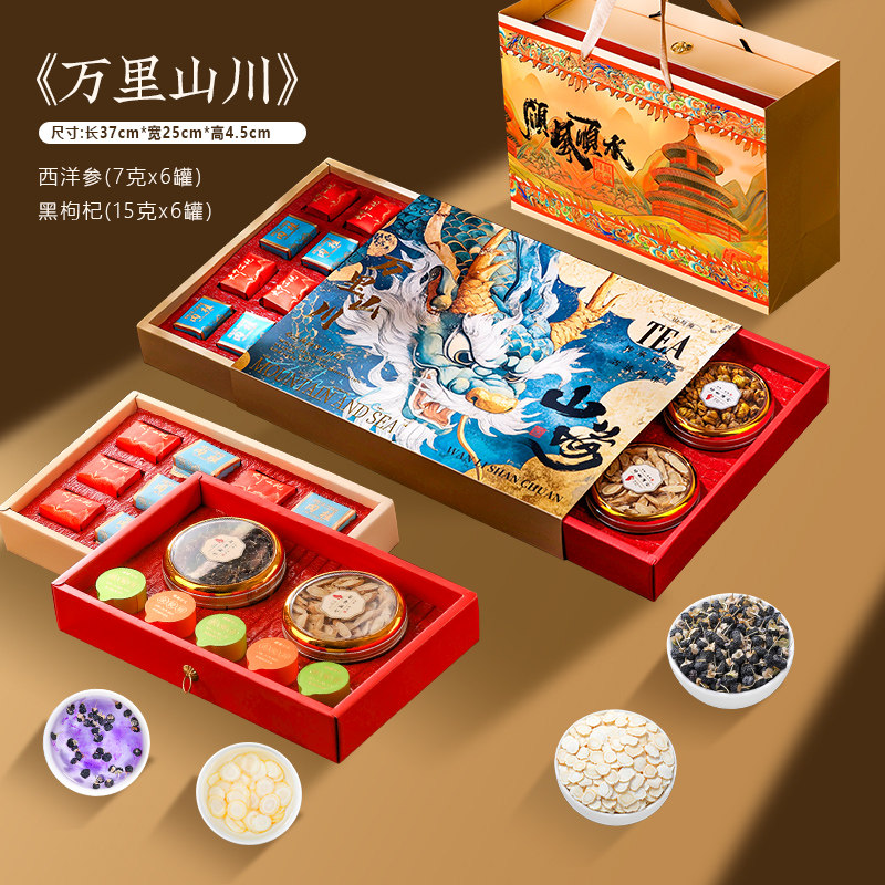 西洋参黑枸杞滋补礼盒高档营养品过年送父母送长辈企业定制团购