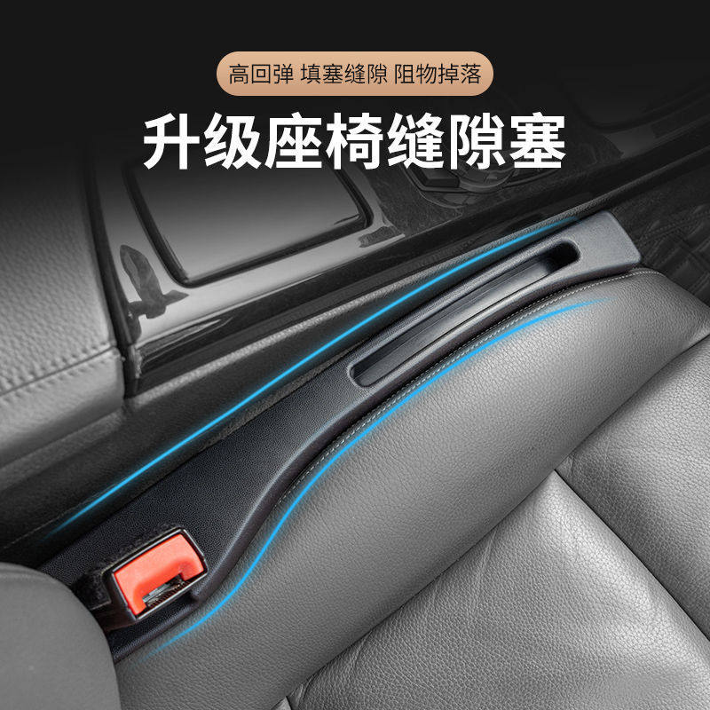 汽车座椅缝隙塞车用防掉落狭缝塞