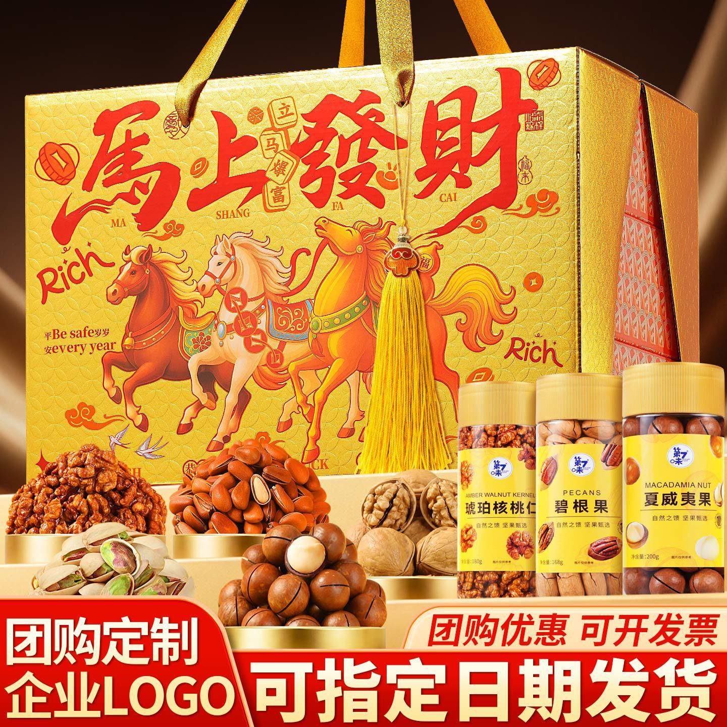 年货坚果礼盒装春节新年过年送礼走亲戚送长辈礼品干果零食大礼包,零食/坚果/特产,混合坚果,淘宝优惠券,粉丝福利购,淘宝优惠卷