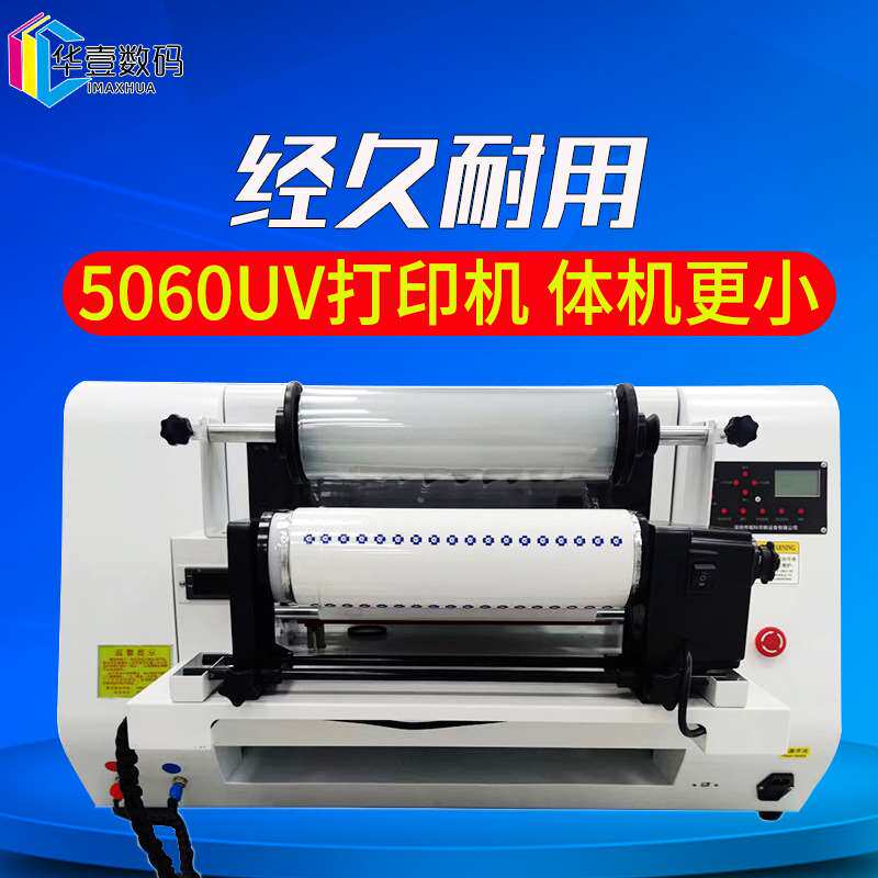新款水晶标小型UV平板打印机圆柱体平面卷材印刷金属奖牌工艺品打高性价比高么？