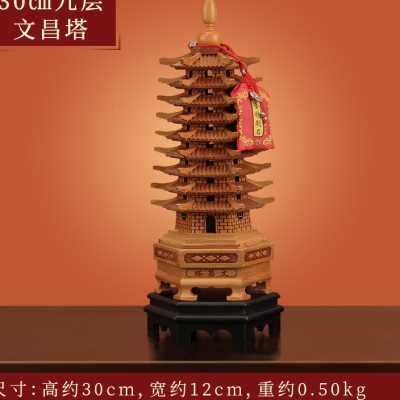 礼尚往来桃木文昌塔9层13层状元塔书房学习办公室客厅木雕摆件.0