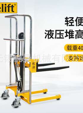 轻型手动液压堆高车小型脚踩装卸叉车手动液压升高车PJ4120搬运车