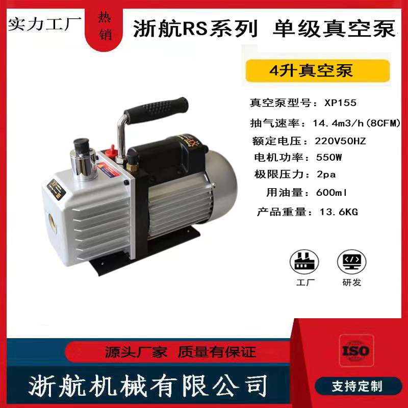 3CFM/3.5CFM/4CFM 1/3HP真空泵 汽车空调维修泵R134a/R410A制冷