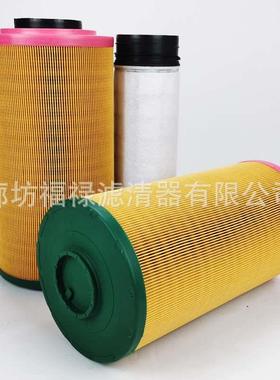 厂家直销AL204809 AL174811 AL20480 C19450空气滤清器滤芯